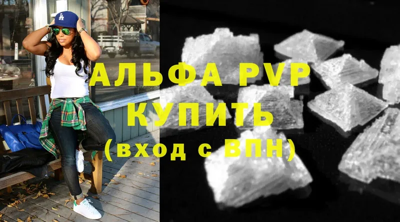 Alpha PVP СК  Буйнакск 